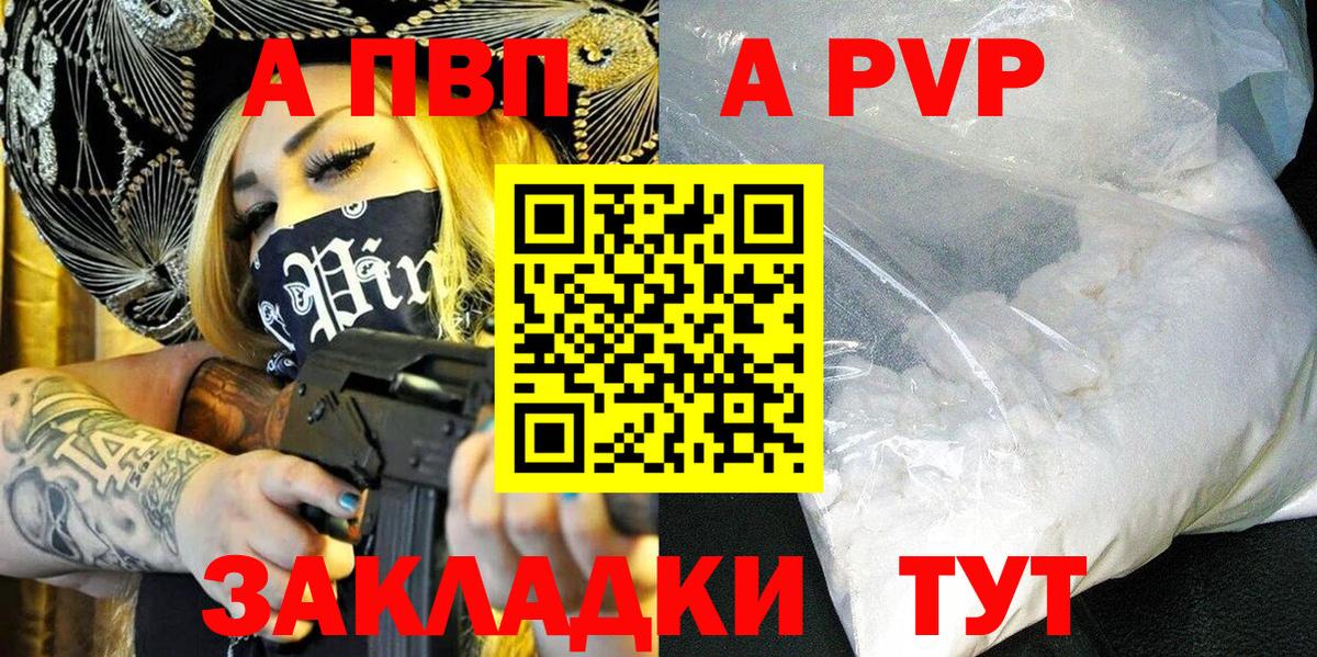 Alpha PVP  А ПВП Соль  Краснодар  Вход с VPN  Alfa_PVP мука  Alfa_PVP СК 