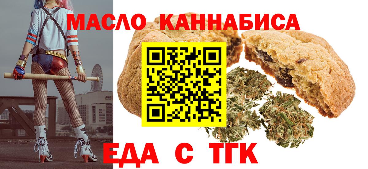Canna-Cookies марихуана  Вход с VPN  Краснодар 