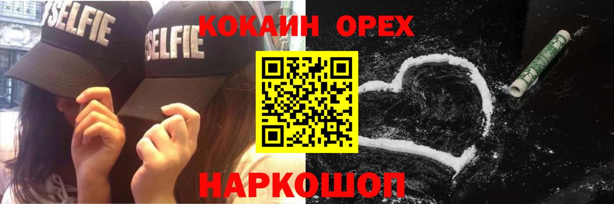 Cocaine FishScale  КОКАИН VHQ  Краснодар  Вход с VPN 
