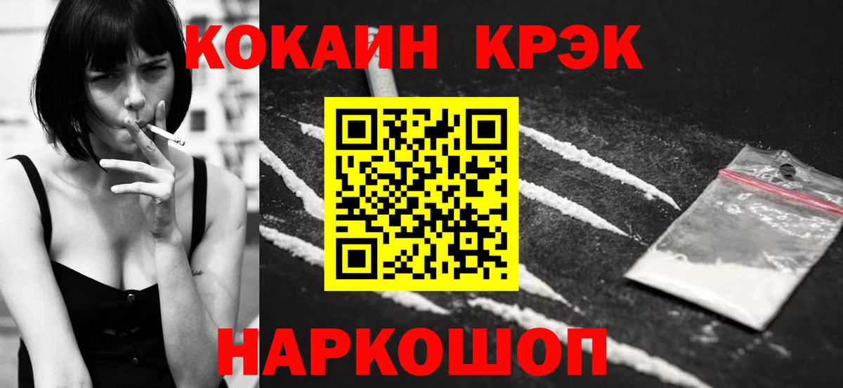 COCAIN 97% Краснодар