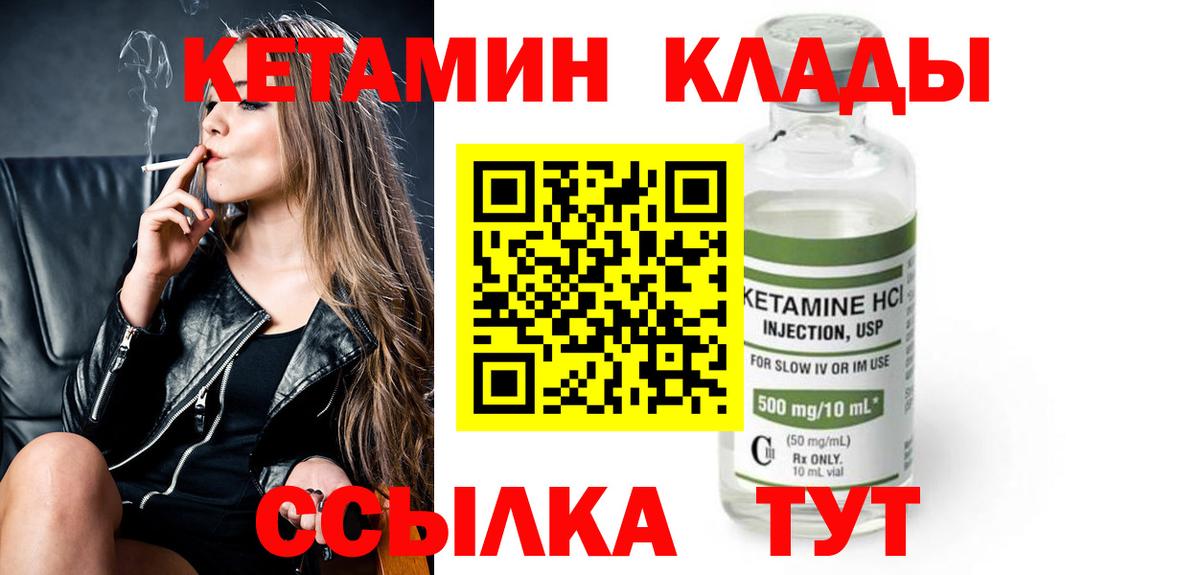 Кетамин VHQ  Вход с VPN  Краснодар 