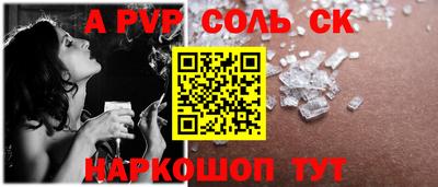 а пвп мука Камышлов