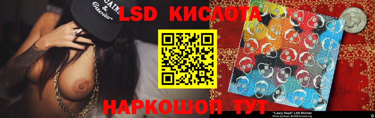 LSD-25 экстази ecstasy Краснодар
