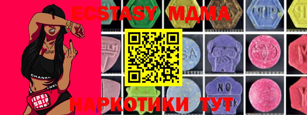 MDMA молли  Вход с VPN  Краснодар 