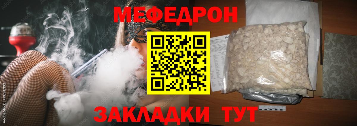 Меф VHQ  Вход с VPN  Меф mephedrone  Краснодар 