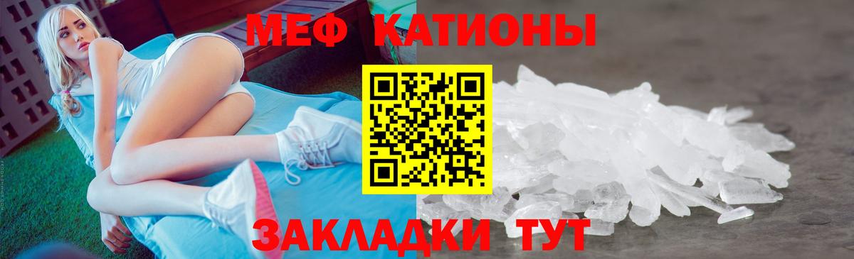 Мефедрон  Краснодар