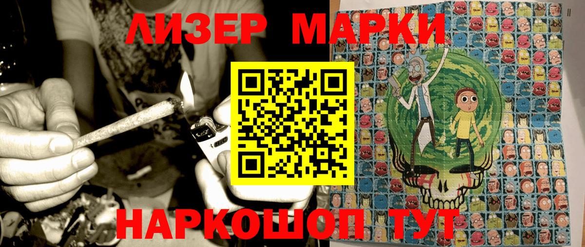Марки NBOMe 1,8мг  Марки 25I-NBOMe  Краснодар  Марки NBOMe 1,8мг  Вход с VPN 