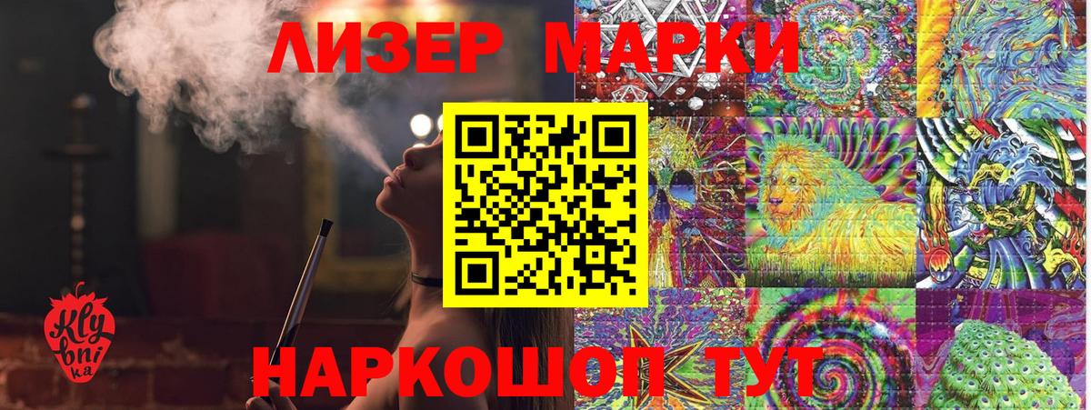 Марки NBOMe 1,5мг Краснодар
