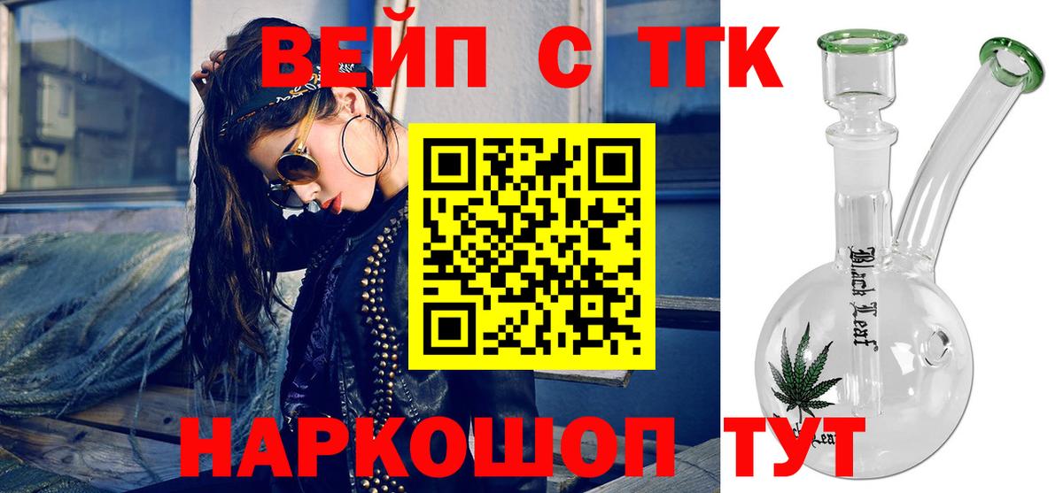 Краснодар  где купить   Вход с VPN  Дистиллят ТГК Wax  ТГК THC oil 