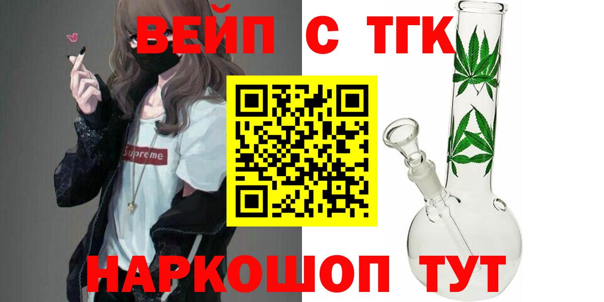 Дистиллят ТГК вейп Краснодар